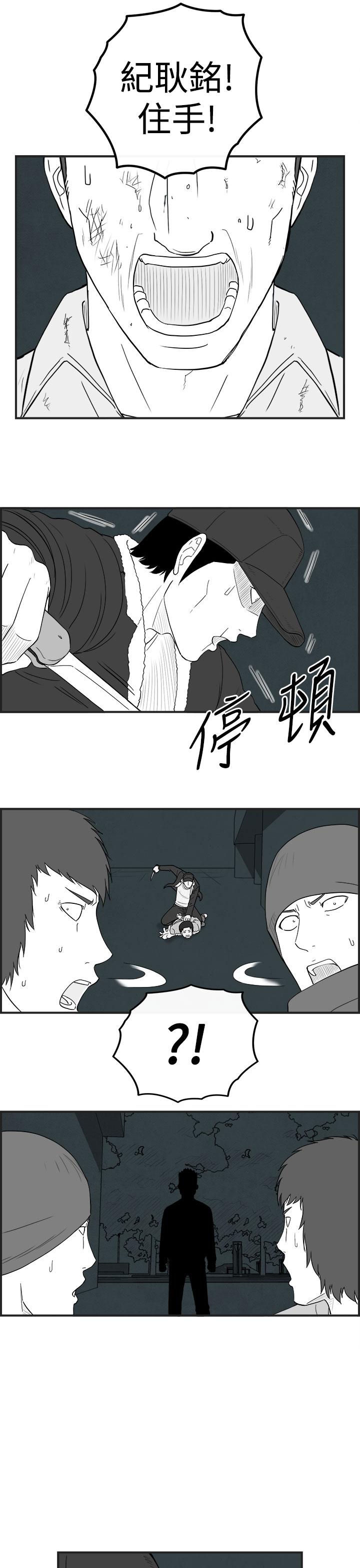 《密林》漫画最新章节密林-第64话免费下拉式在线观看章节第【18】张图片