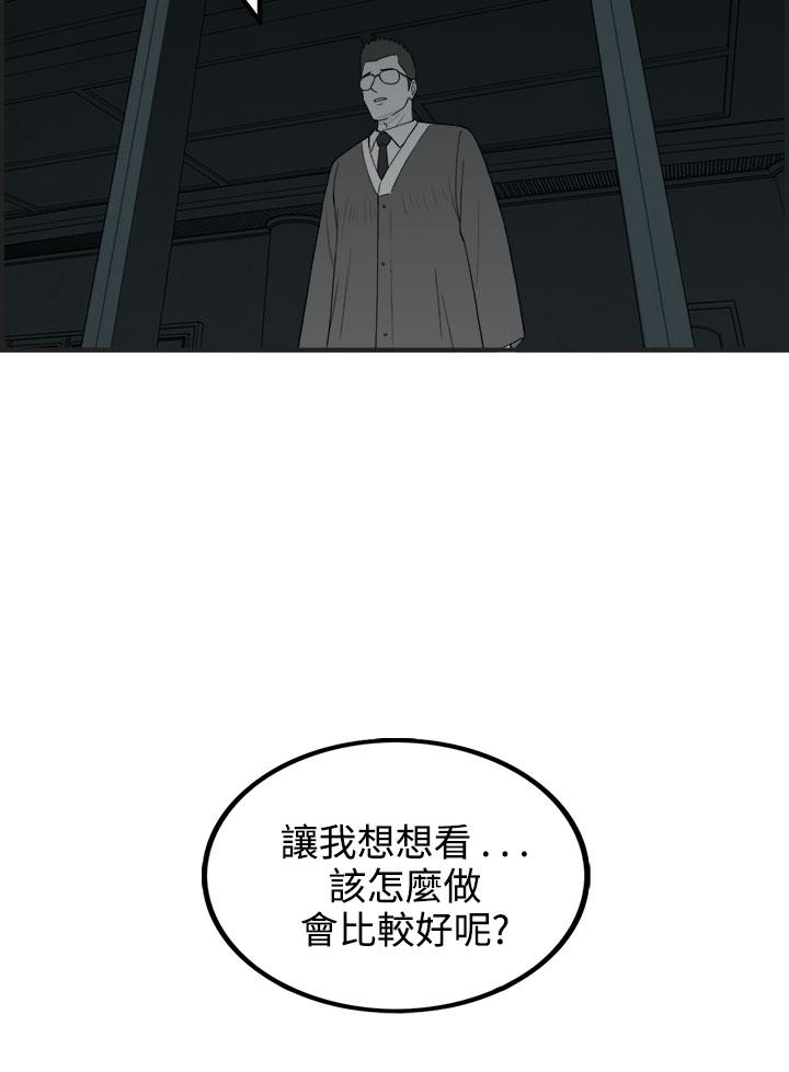 《密林》漫画最新章节密林-第64话免费下拉式在线观看章节第【13】张图片