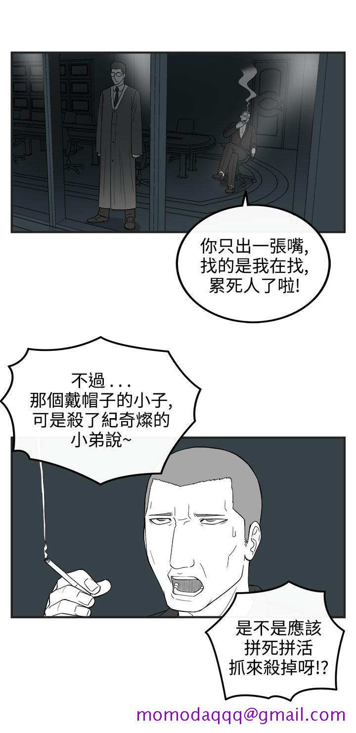 《密林》漫画最新章节密林-第64话免费下拉式在线观看章节第【6】张图片