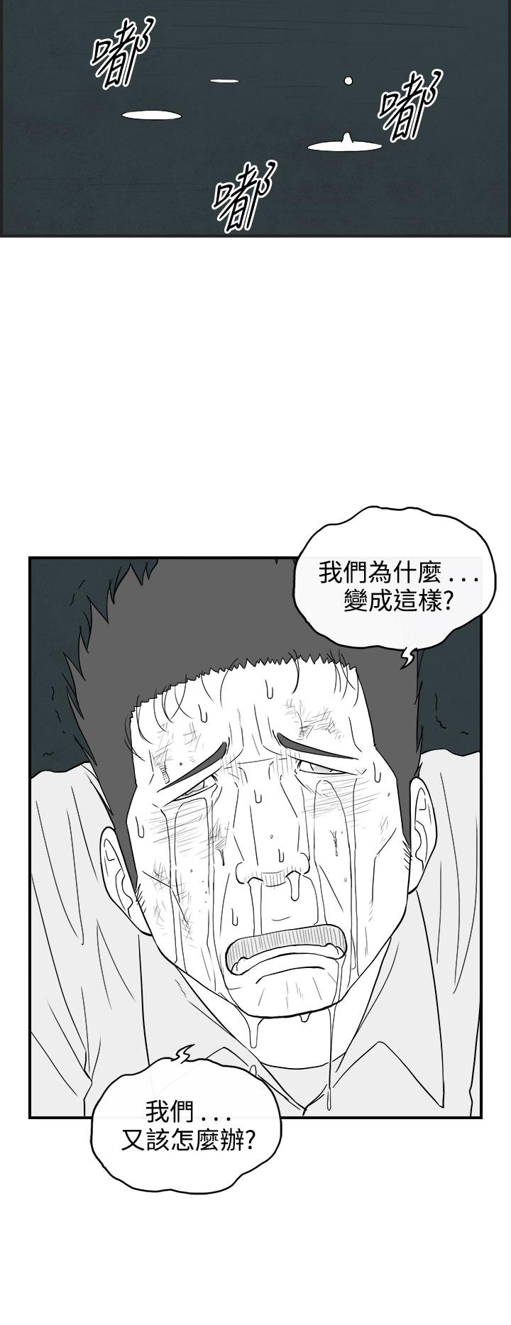 《密林》漫画最新章节密林-第65话免费下拉式在线观看章节第【8】张图片