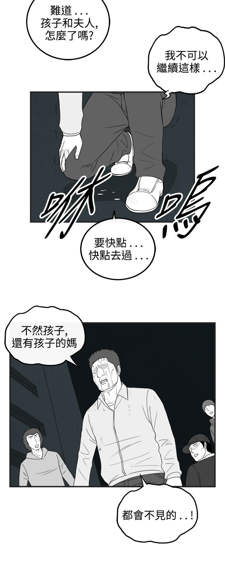 《密林》漫画最新章节密林-第65话免费下拉式在线观看章节第【12】张图片