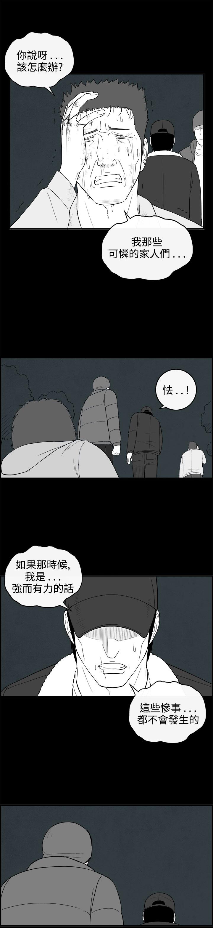 《密林》漫画最新章节密林-第66话免费下拉式在线观看章节第【10】张图片