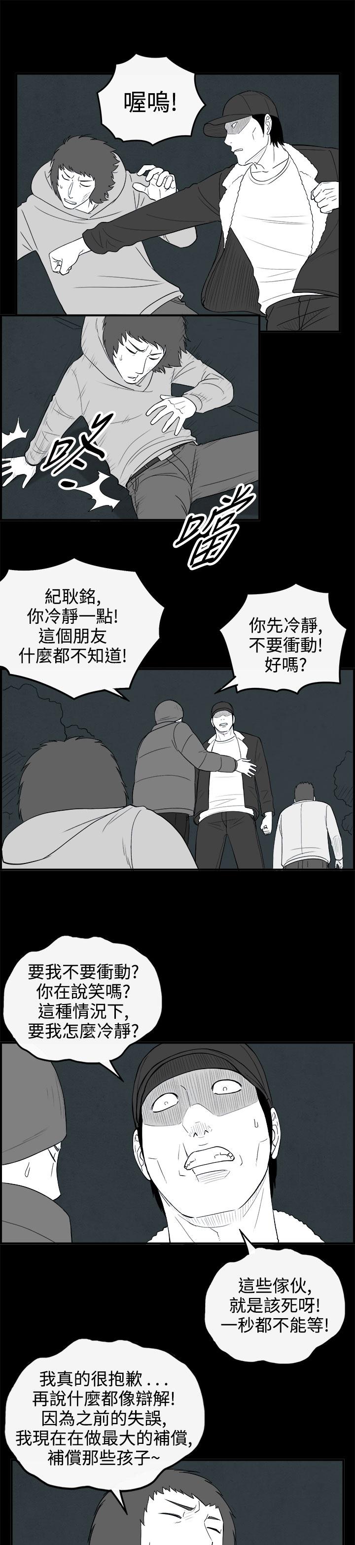 《密林》漫画最新章节密林-第66话免费下拉式在线观看章节第【8】张图片