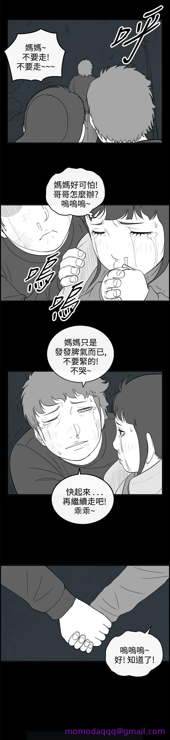 《密林》漫画最新章节密林-第66话免费下拉式在线观看章节第【6】张图片