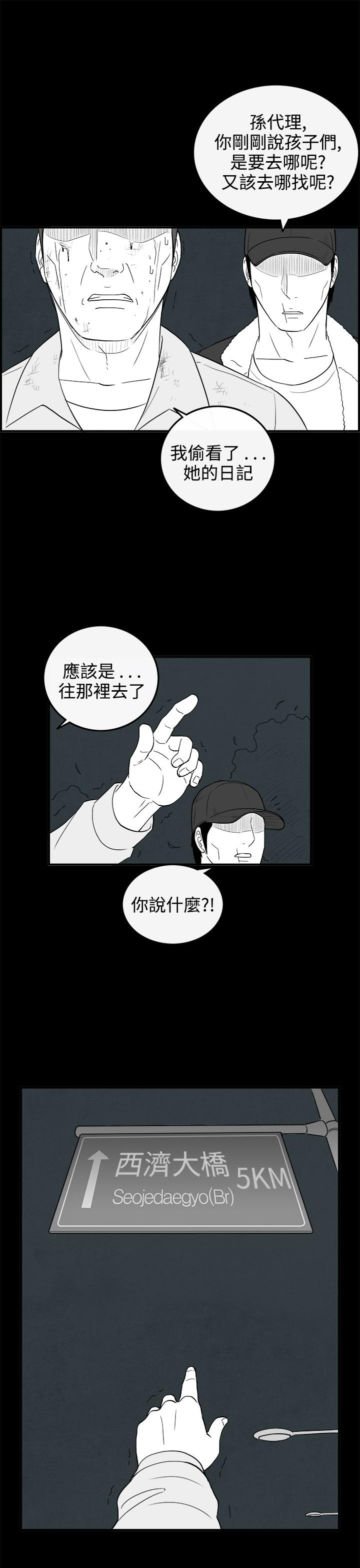 《密林》漫画最新章节密林-第66话免费下拉式在线观看章节第【12】张图片