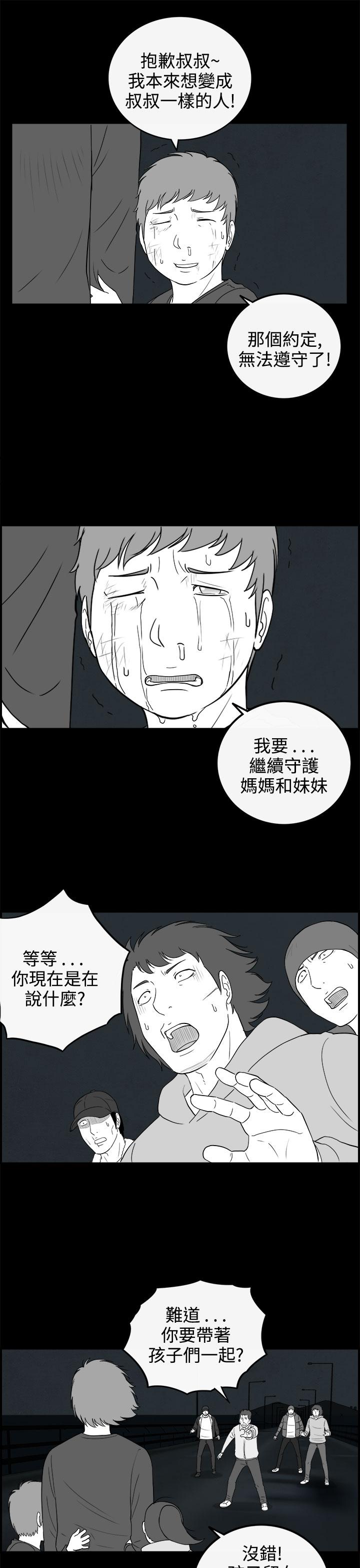 《密林》漫画最新章节密林-第67话免费下拉式在线观看章节第【13】张图片