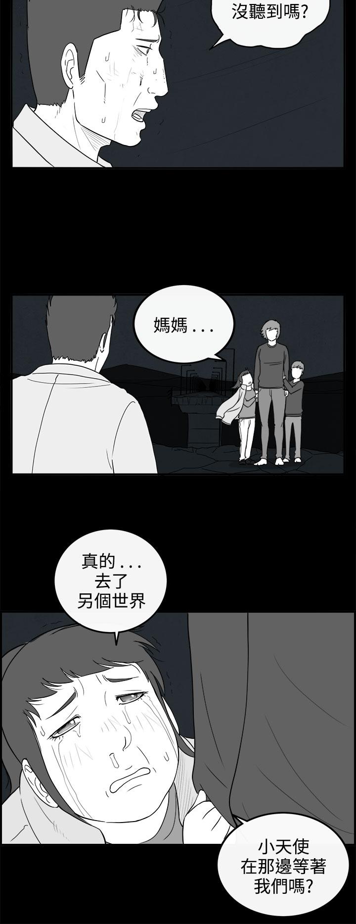 《密林》漫画最新章节密林-第67话免费下拉式在线观看章节第【12】张图片