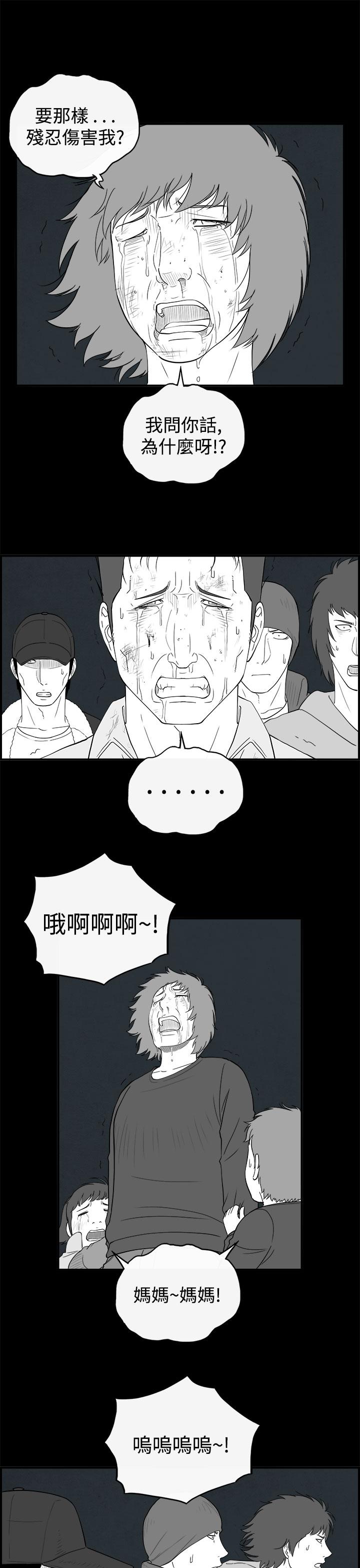 《密林》漫画最新章节密林-第67话免费下拉式在线观看章节第【9】张图片