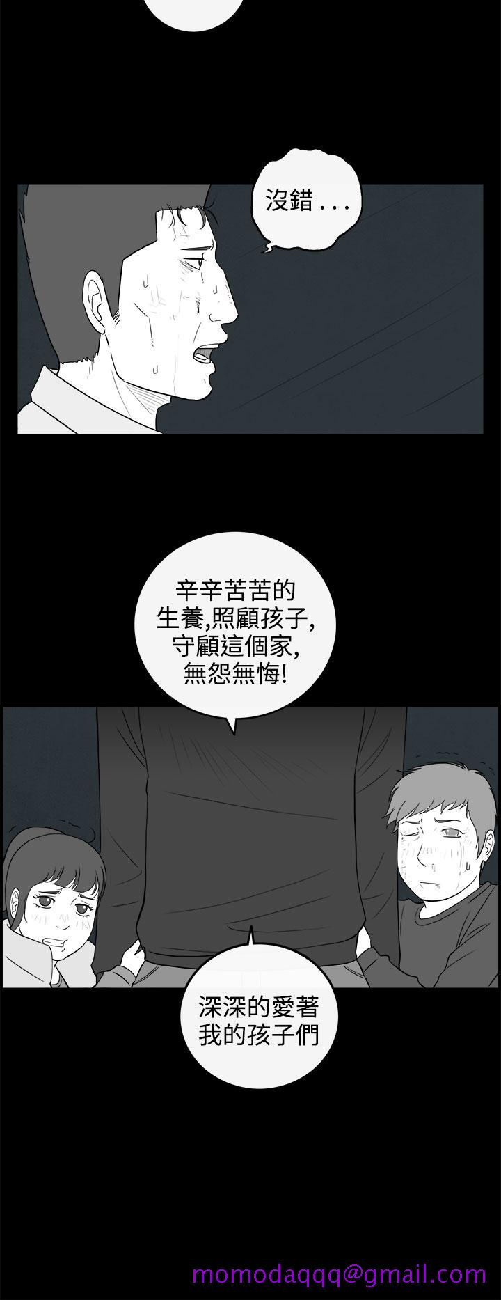 《密林》漫画最新章节密林-第67话免费下拉式在线观看章节第【6】张图片