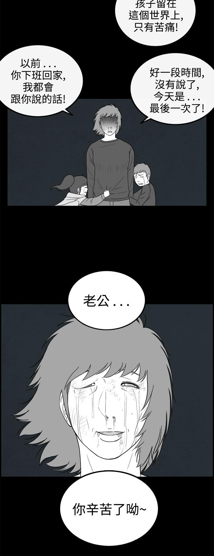 《密林》漫画最新章节密林-第67话免费下拉式在线观看章节第【14】张图片