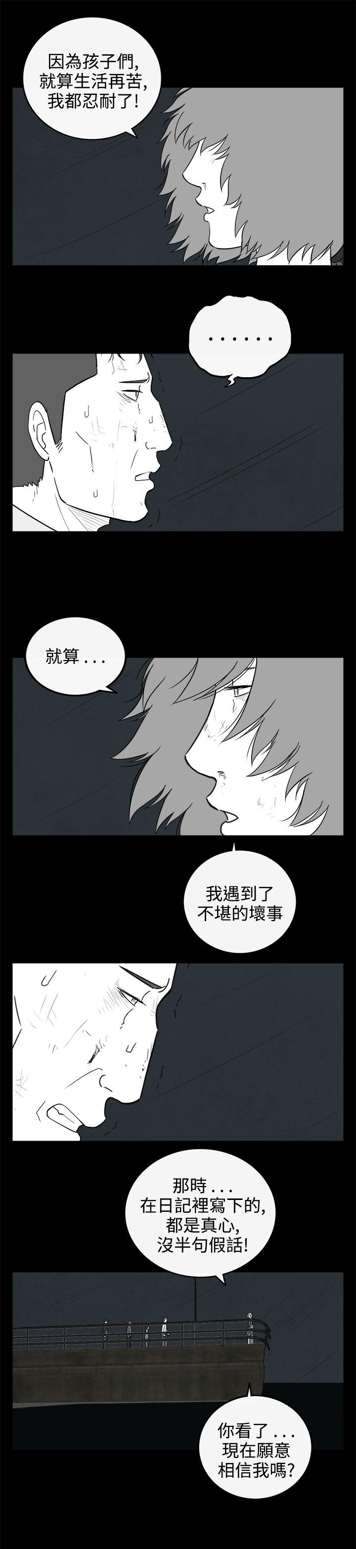 《密林》漫画最新章节密林-第67话免费下拉式在线观看章节第【7】张图片