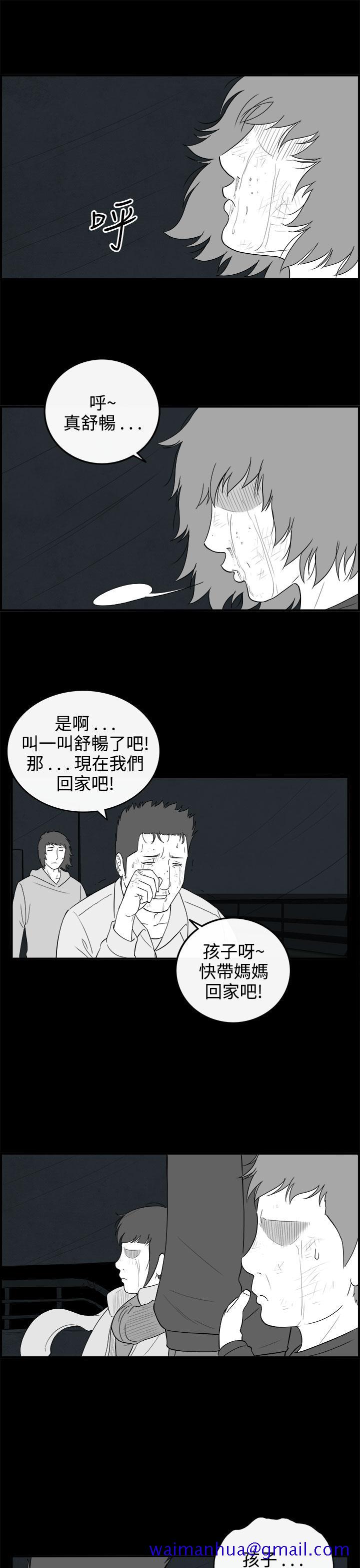 《密林》漫画最新章节密林-第67话免费下拉式在线观看章节第【11】张图片