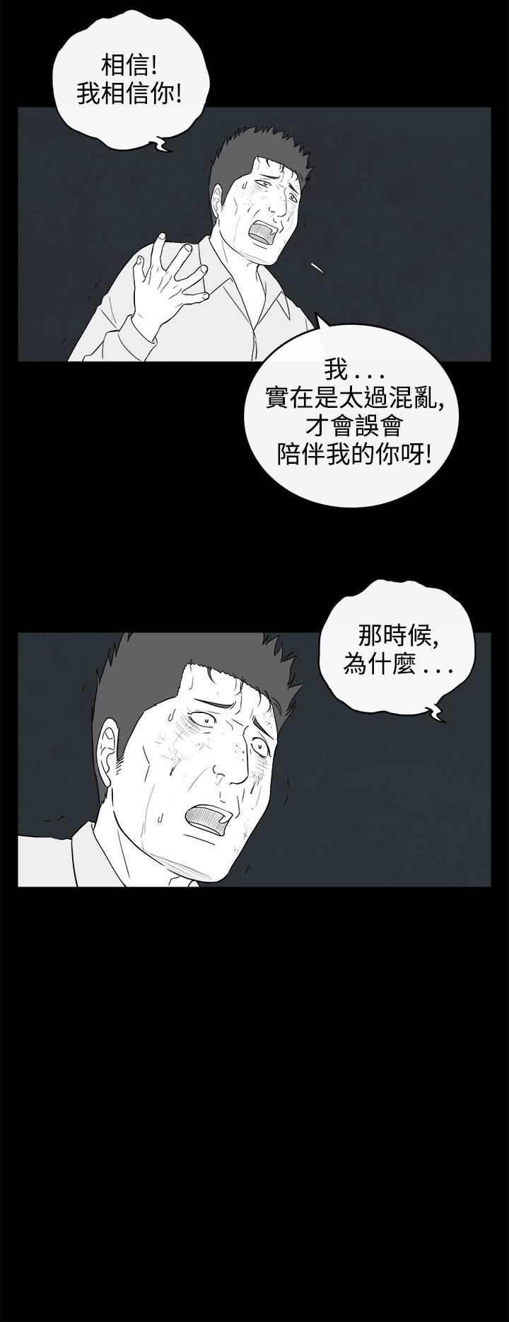 《密林》漫画最新章节密林-第67话免费下拉式在线观看章节第【8】张图片