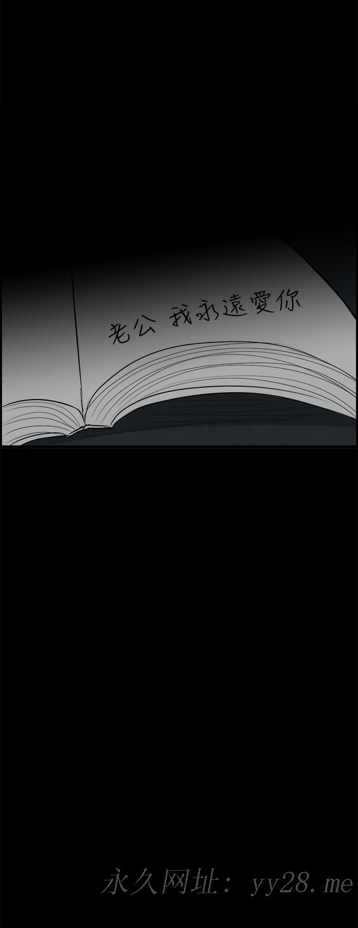 《密林》漫画最新章节密林-第68话免费下拉式在线观看章节第【17】张图片