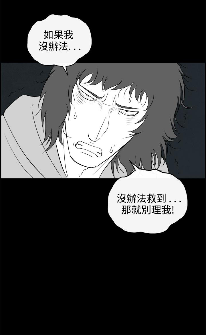 《密林》漫画最新章节密林-第68话免费下拉式在线观看章节第【9】张图片