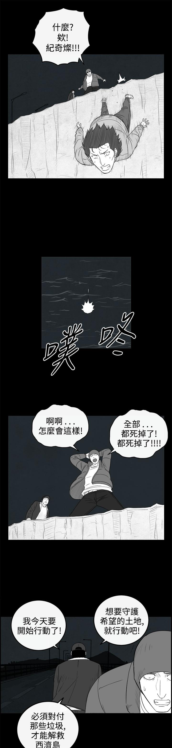 《密林》漫画最新章节密林-第68话免费下拉式在线观看章节第【10】张图片