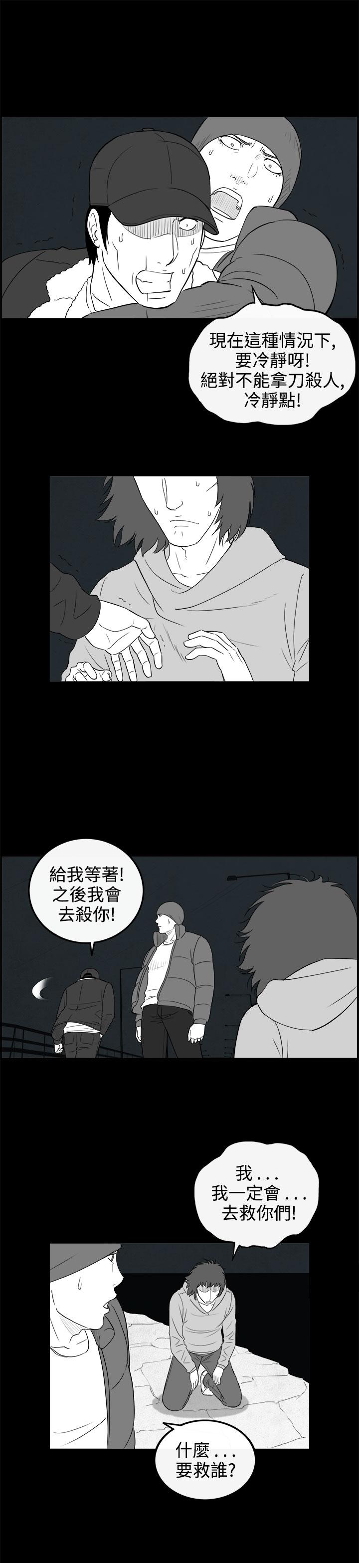 《密林》漫画最新章节密林-第68话免费下拉式在线观看章节第【8】张图片