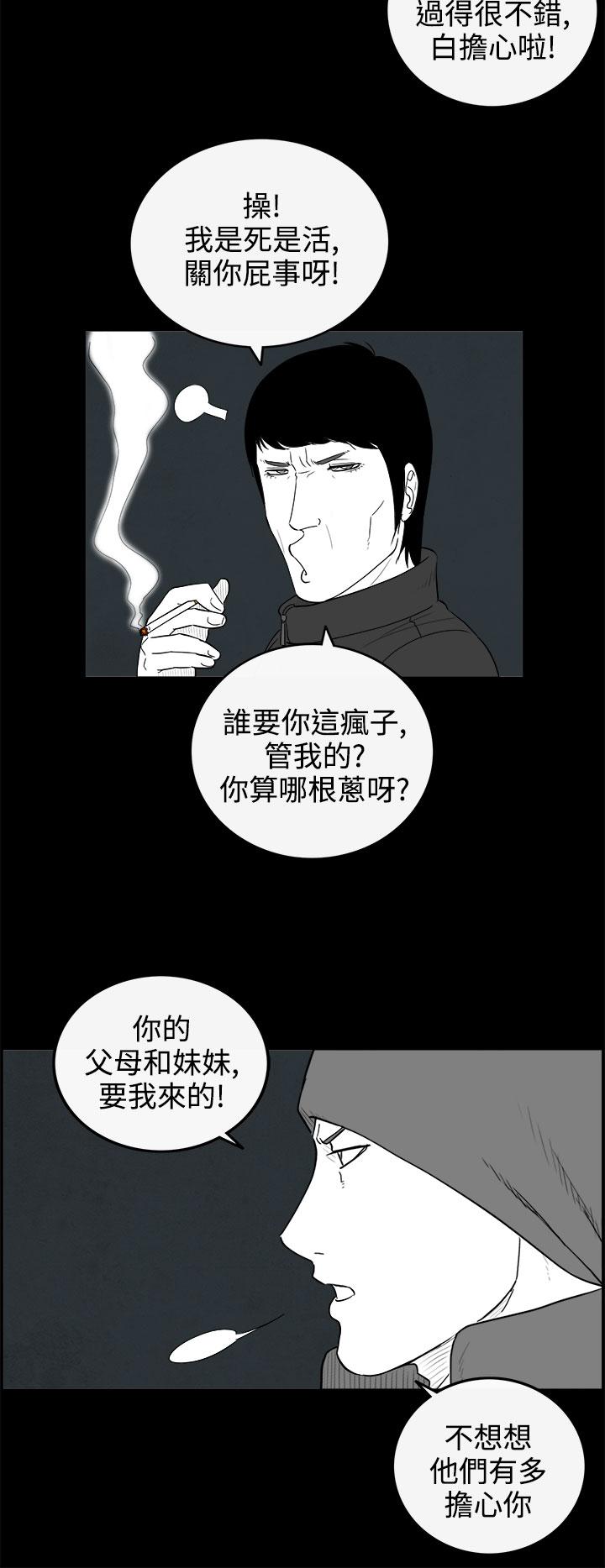 《密林》漫画最新章节密林-第69话免费下拉式在线观看章节第【12】张图片