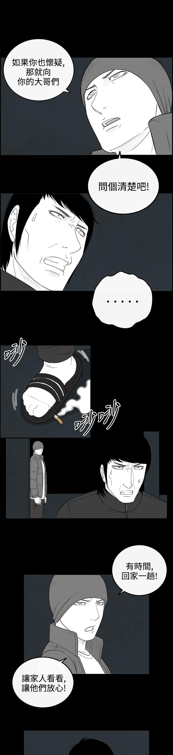 《密林》漫画最新章节密林-第69话免费下拉式在线观看章节第【15】张图片