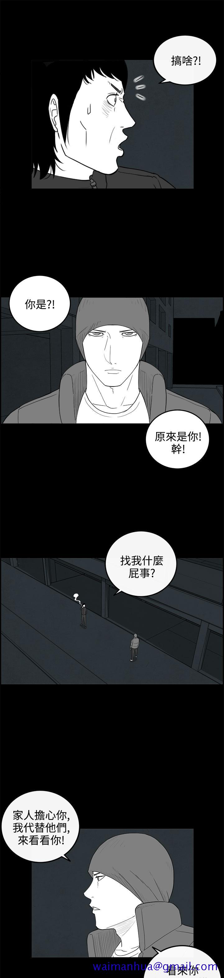 《密林》漫画最新章节密林-第69话免费下拉式在线观看章节第【11】张图片