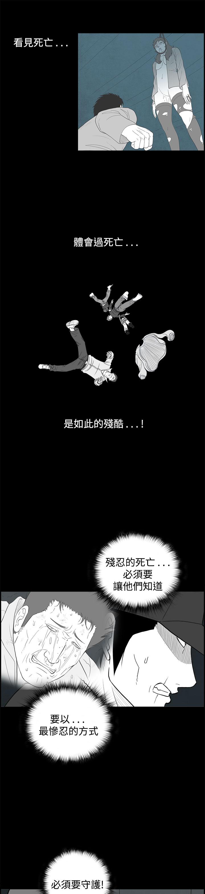 《密林》漫画最新章节密林-第69话免费下拉式在线观看章节第【5】张图片