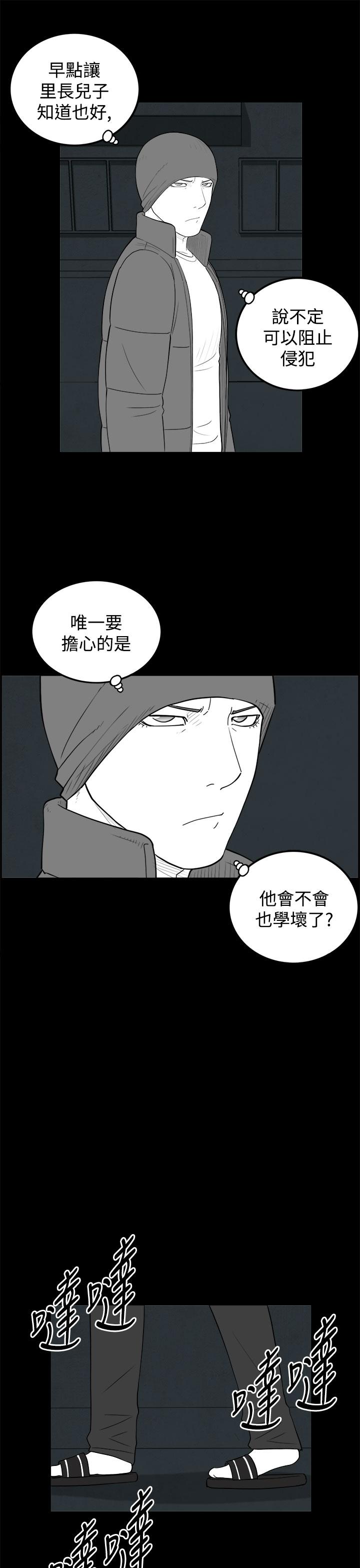 《密林》漫画最新章节密林-第69话免费下拉式在线观看章节第【17】张图片