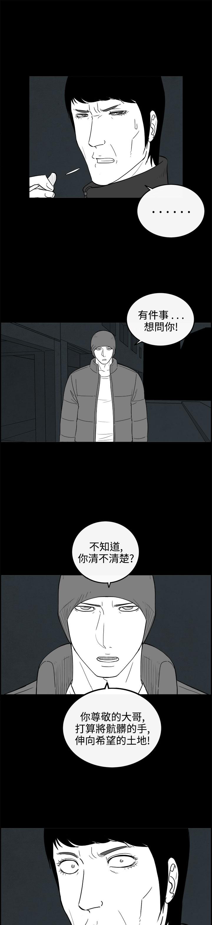 《密林》漫画最新章节密林-第69话免费下拉式在线观看章节第【13】张图片