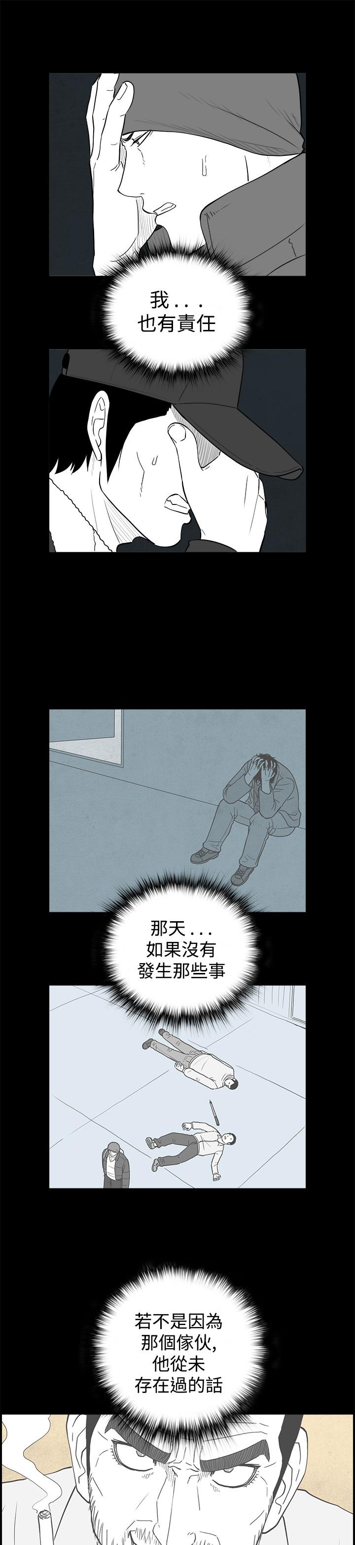 《密林》漫画最新章节密林-第69话免费下拉式在线观看章节第【3】张图片