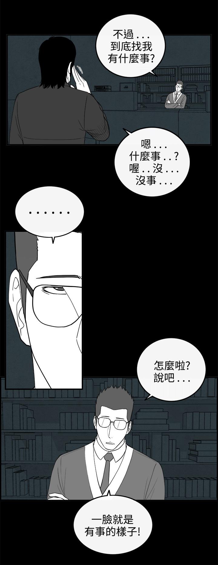 《密林》漫画最新章节密林-第70话免费下拉式在线观看章节第【8】张图片