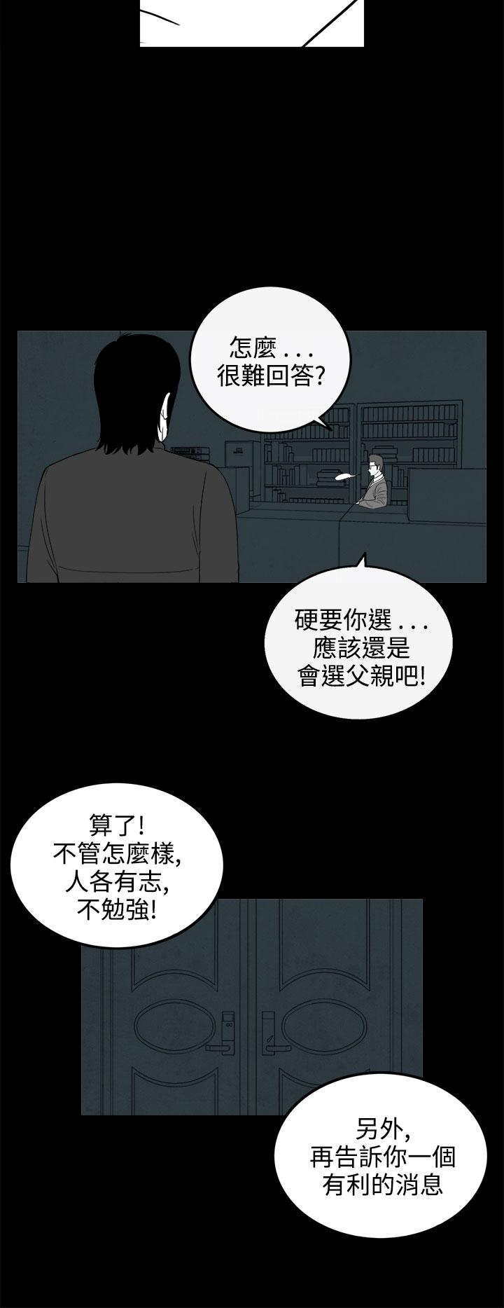 《密林》漫画最新章节密林-第70话免费下拉式在线观看章节第【12】张图片