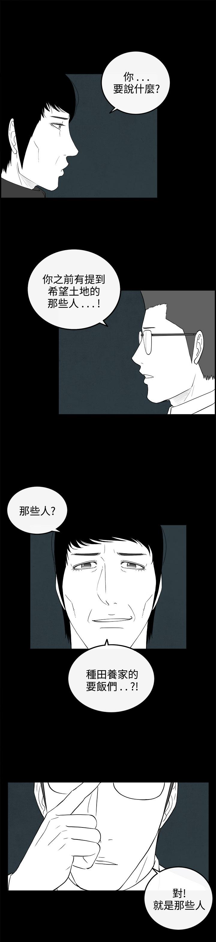 《密林》漫画最新章节密林-第70话免费下拉式在线观看章节第【13】张图片