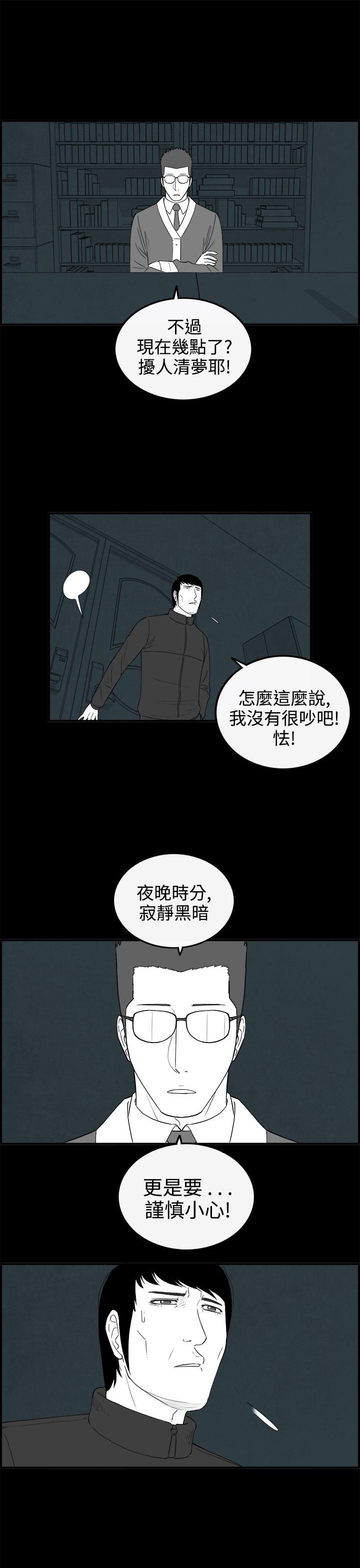 《密林》漫画最新章节密林-第70话免费下拉式在线观看章节第【7】张图片