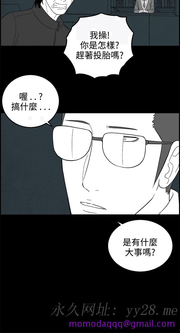 《密林》漫画最新章节密林-第70话免费下拉式在线观看章节第【16】张图片