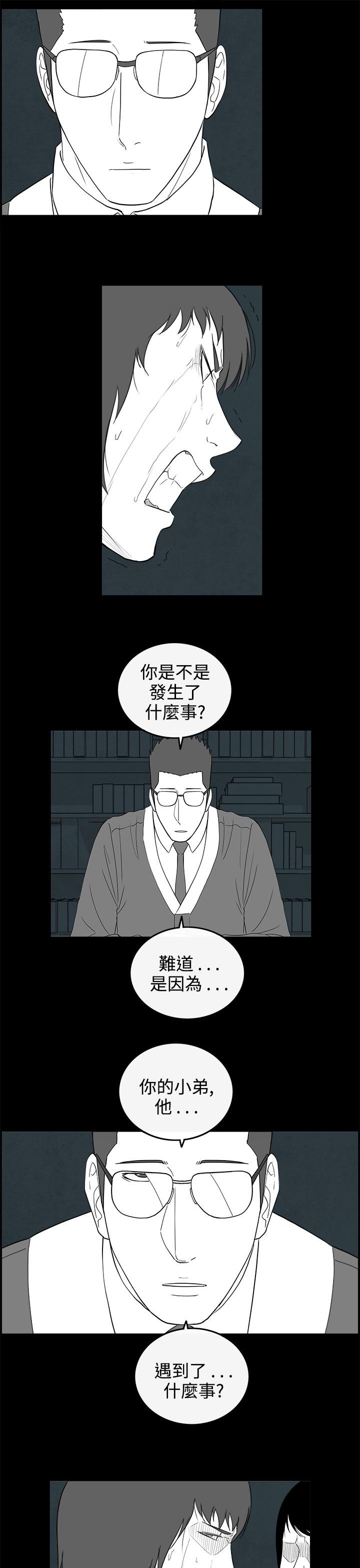 《密林》漫画最新章节密林-第71话免费下拉式在线观看章节第【7】张图片