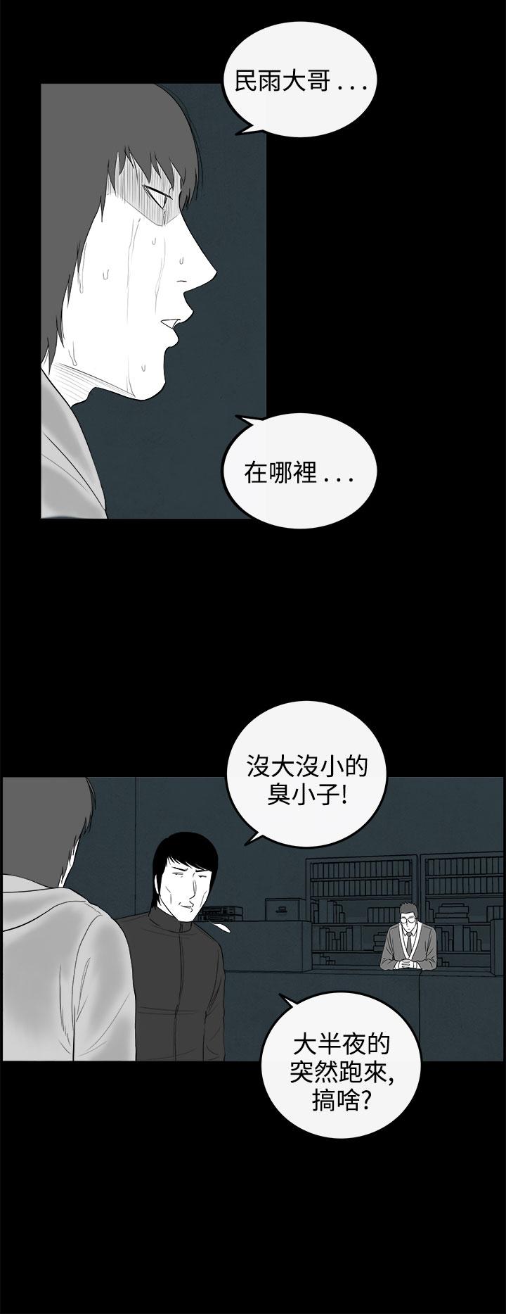 《密林》漫画最新章节密林-第71话免费下拉式在线观看章节第【2】张图片