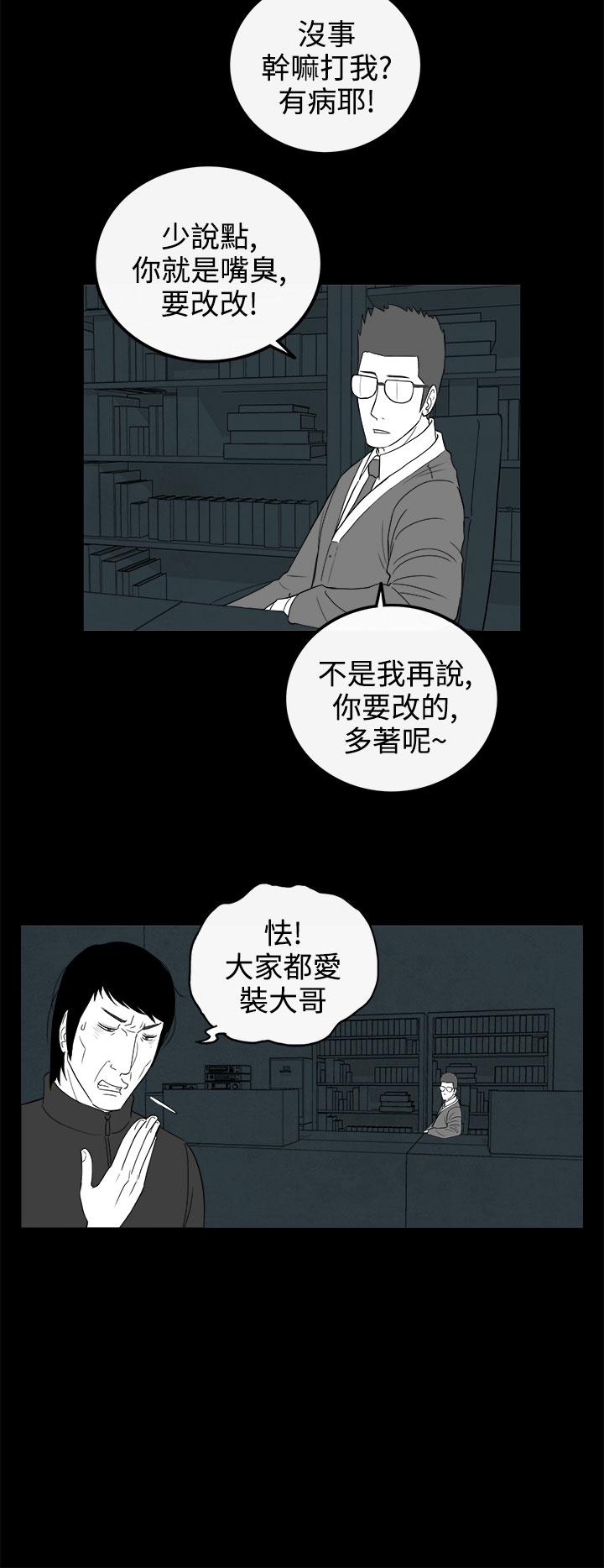 《密林》漫画最新章节密林-第71话免费下拉式在线观看章节第【10】张图片