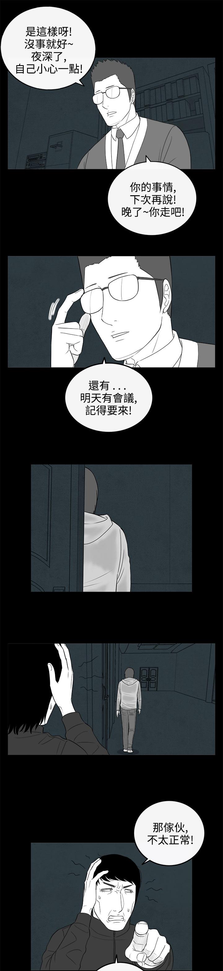 《密林》漫画最新章节密林-第71话免费下拉式在线观看章节第【9】张图片