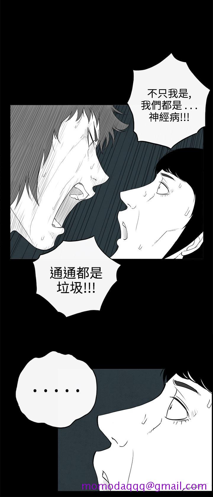 《密林》漫画最新章节密林-第71话免费下拉式在线观看章节第【6】张图片