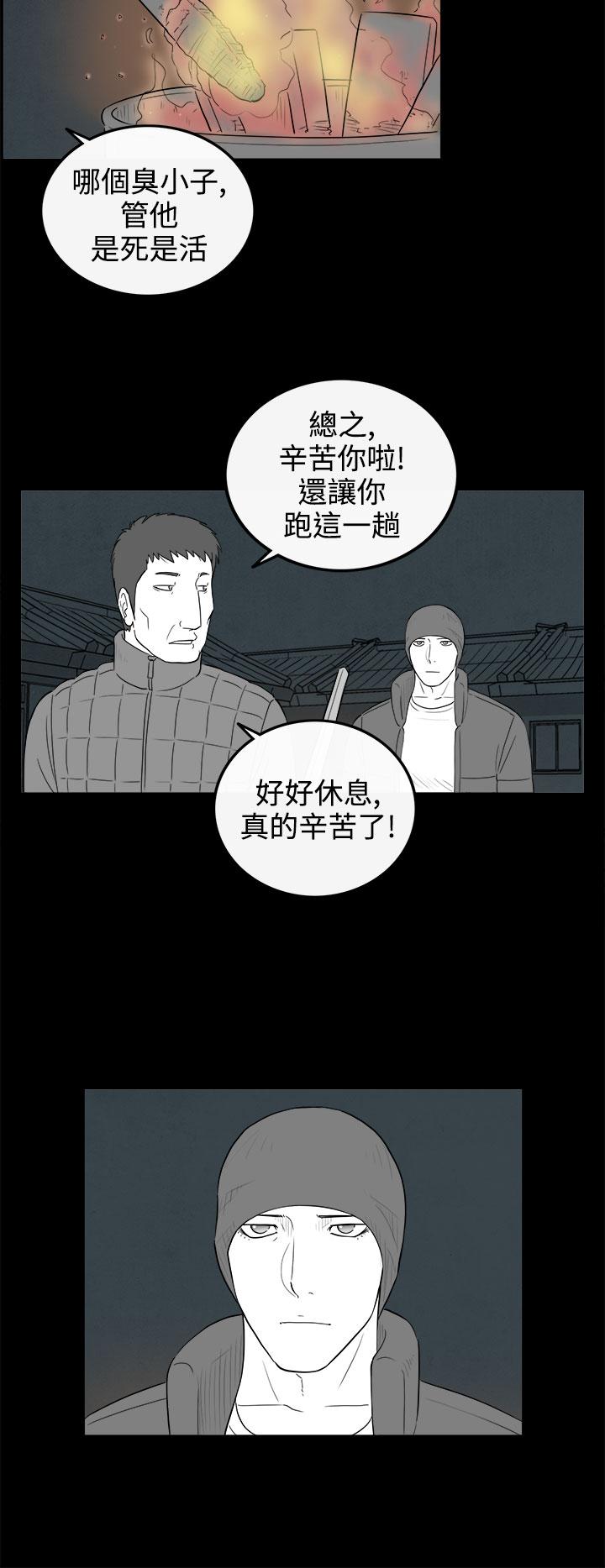 《密林》漫画最新章节密林-第72话免费下拉式在线观看章节第【8】张图片