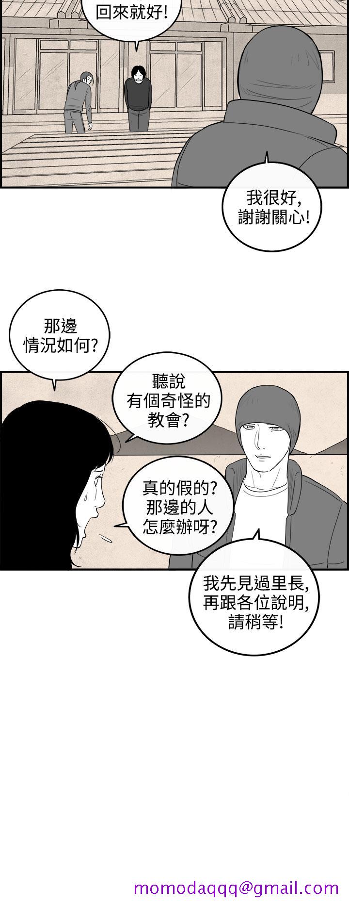 《密林》漫画最新章节密林-第73话免费下拉式在线观看章节第【6】张图片