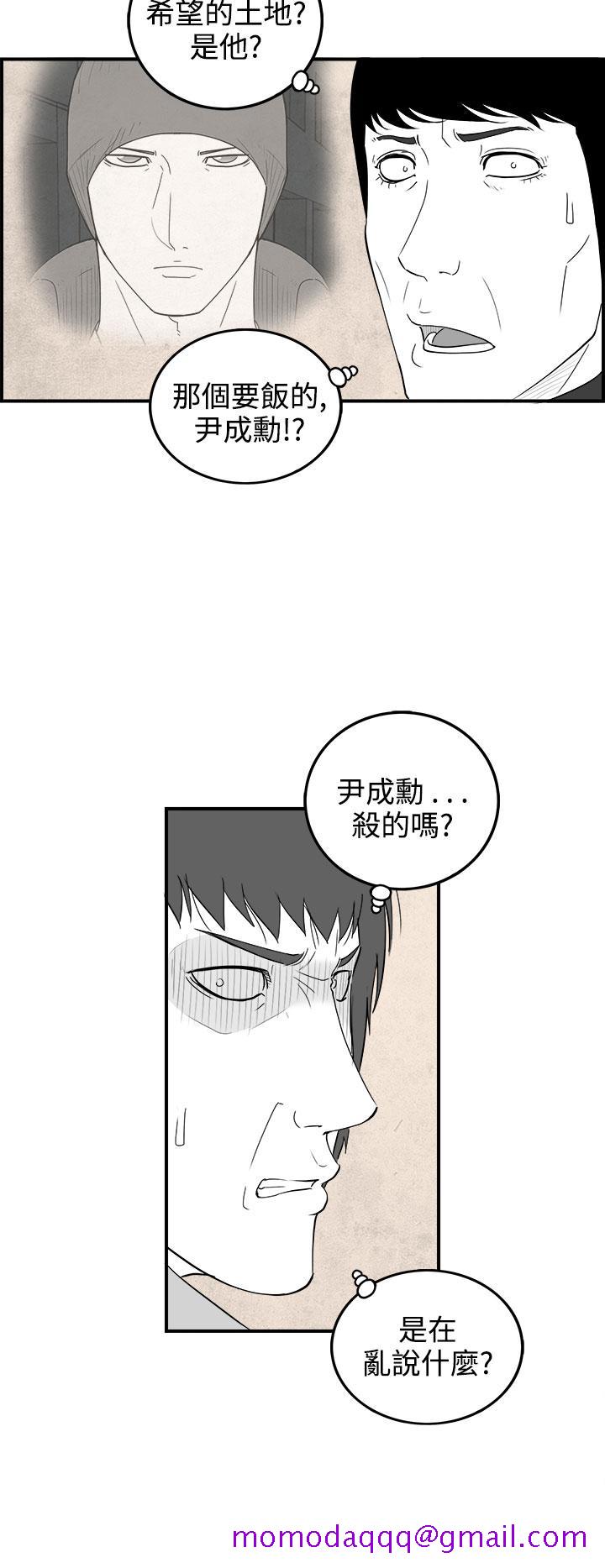 《密林》漫画最新章节密林-第73话免费下拉式在线观看章节第【16】张图片