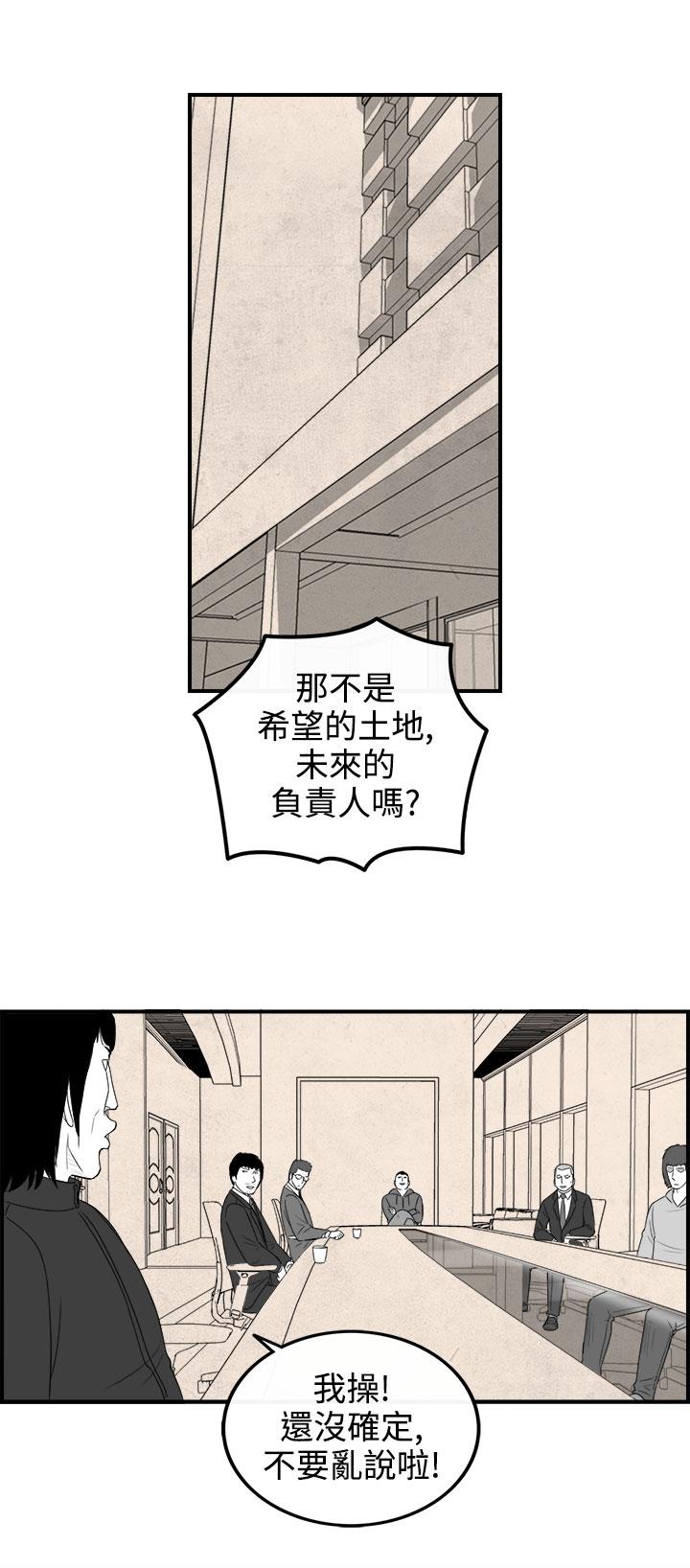 《密林》漫画最新章节密林-第73话免费下拉式在线观看章节第【12】张图片