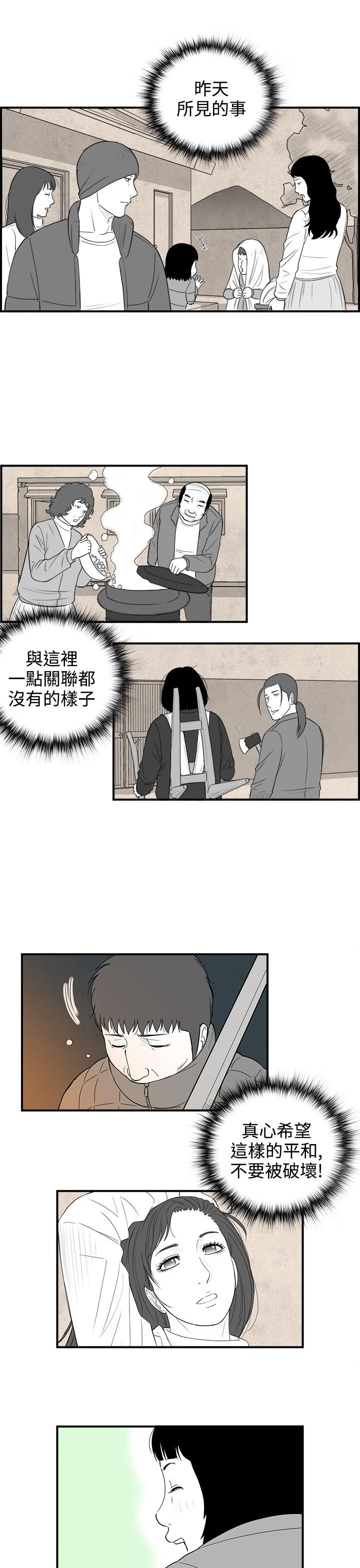 《密林》漫画最新章节密林-第73话免费下拉式在线观看章节第【7】张图片