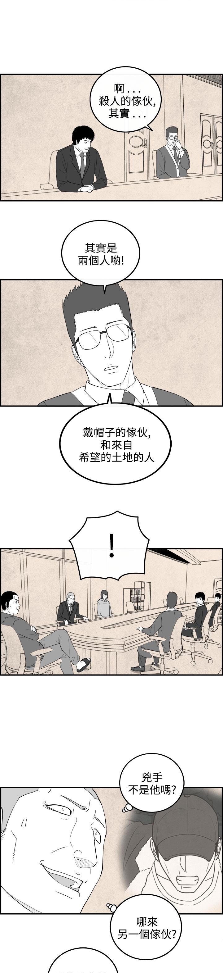 《密林》漫画最新章节密林-第73话免费下拉式在线观看章节第【15】张图片