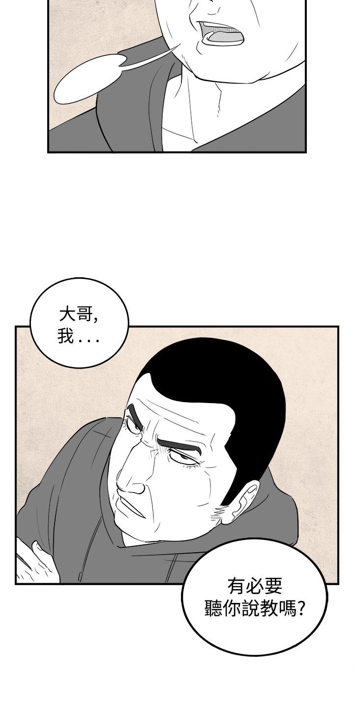 《密林》漫画最新章节密林-第74话免费下拉式在线观看章节第【12】张图片