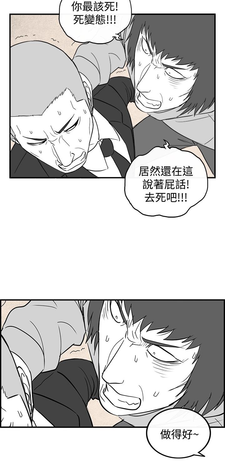 《密林》漫画最新章节密林-第74话免费下拉式在线观看章节第【8】张图片