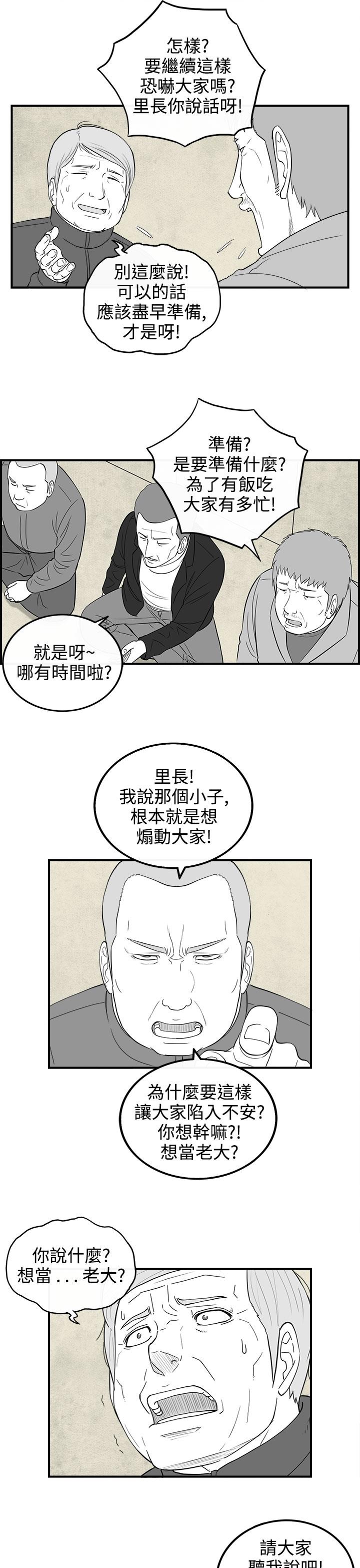 《密林》漫画最新章节密林-第75话免费下拉式在线观看章节第【9】张图片