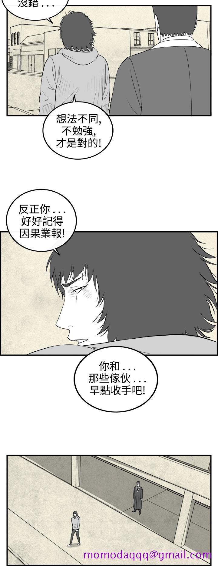 《密林》漫画最新章节密林-第75话免费下拉式在线观看章节第【6】张图片