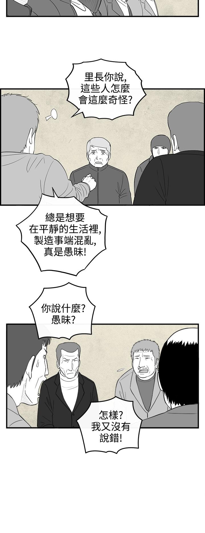 《密林》漫画最新章节密林-第75话免费下拉式在线观看章节第【8】张图片