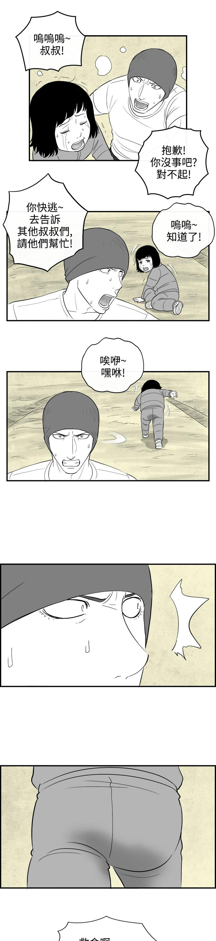 《密林》漫画最新章节密林-第76话免费下拉式在线观看章节第【13】张图片